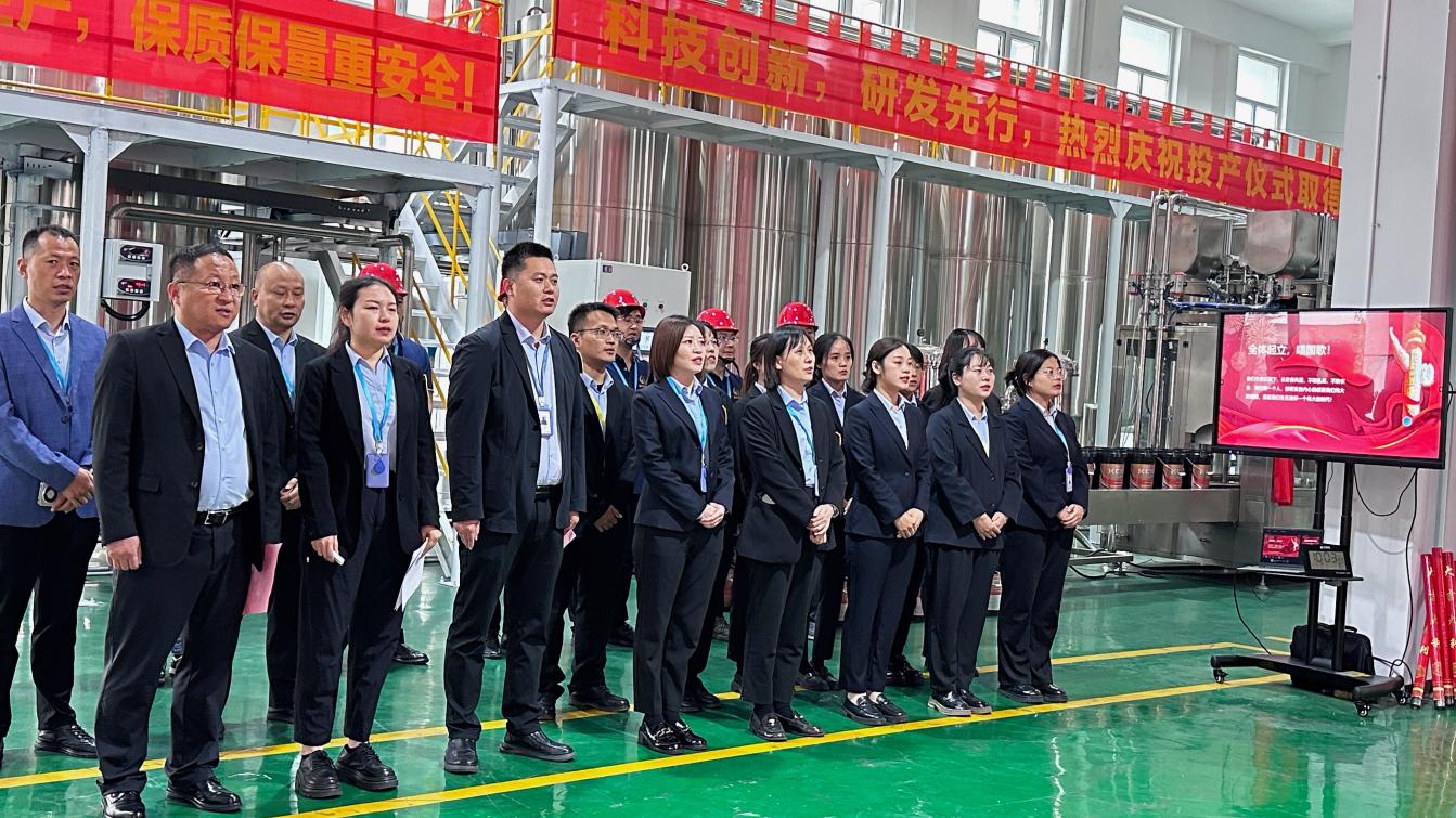 The production equipment commissioning ceremony was successfully held