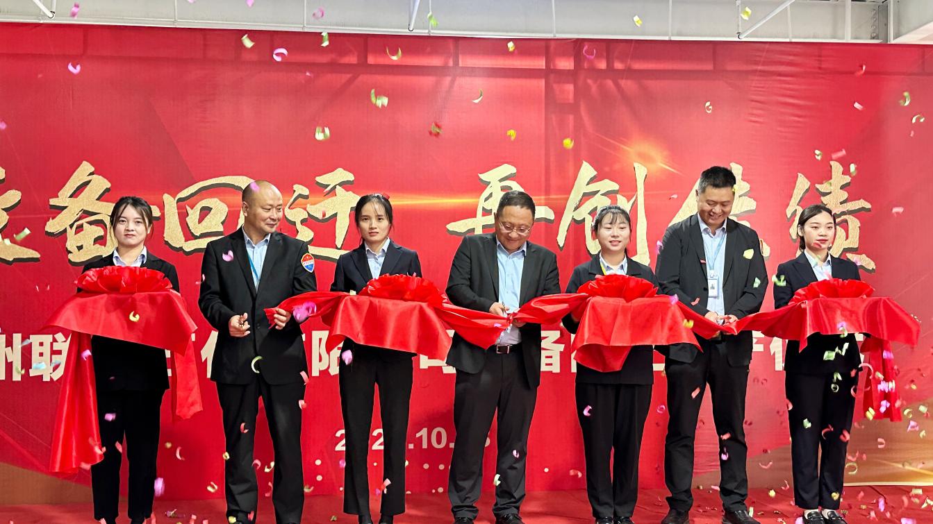 The production equipment commissioning ceremony was successfully held