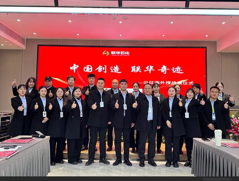 Zhengzhou Lianhua Petrochemical Overseas Departure Ceremony